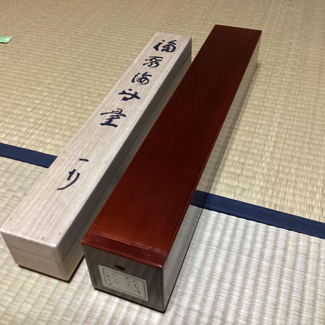 O28 妙心寺 山田無文 掛軸 福寿海無量 二重箱入り