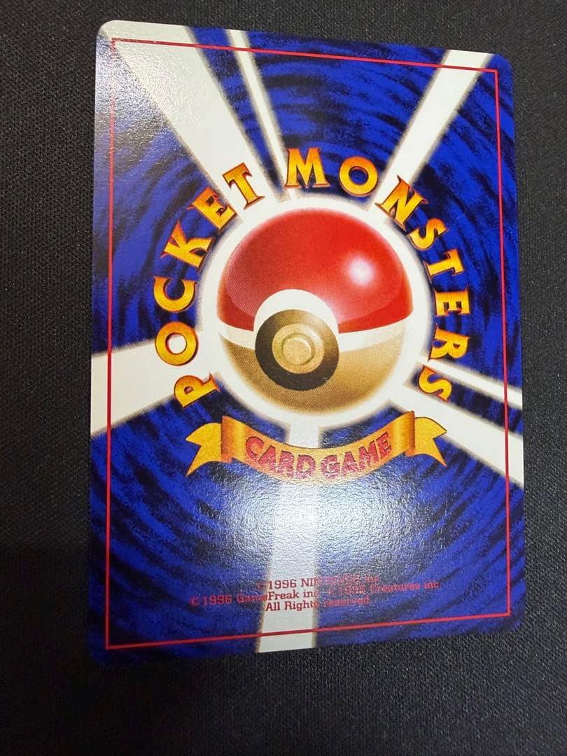 カイリュー　「ポケモンカードGB」 おまけカード PROMO 第1世代