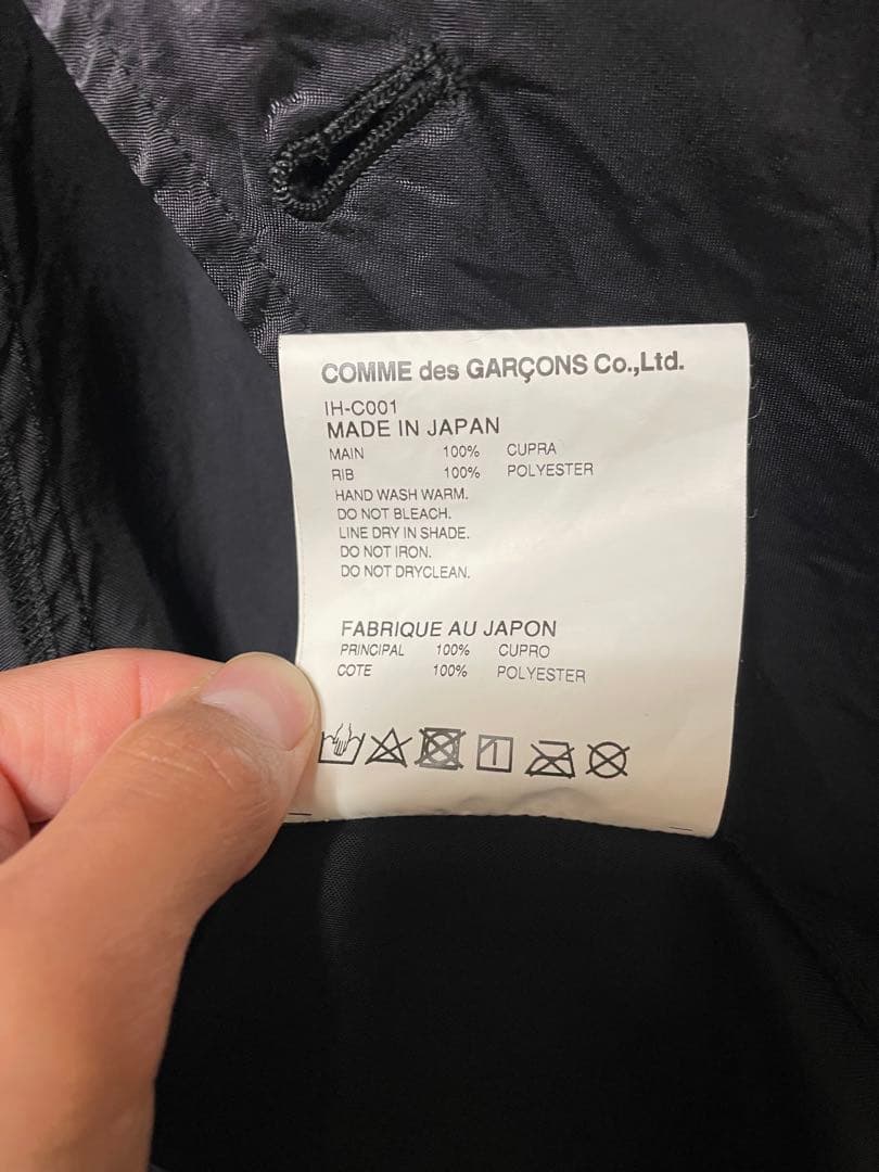 CDG スタッフコート