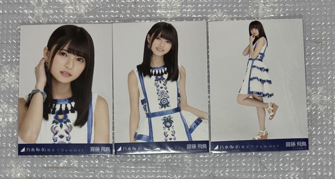 乃木坂46 生写真　齋藤飛鳥　裸足でsummer コンプ 齋藤飛鳥 裸足でSummer コンプ 乃木坂46 生写真｜Yahoo!フリマ（旧