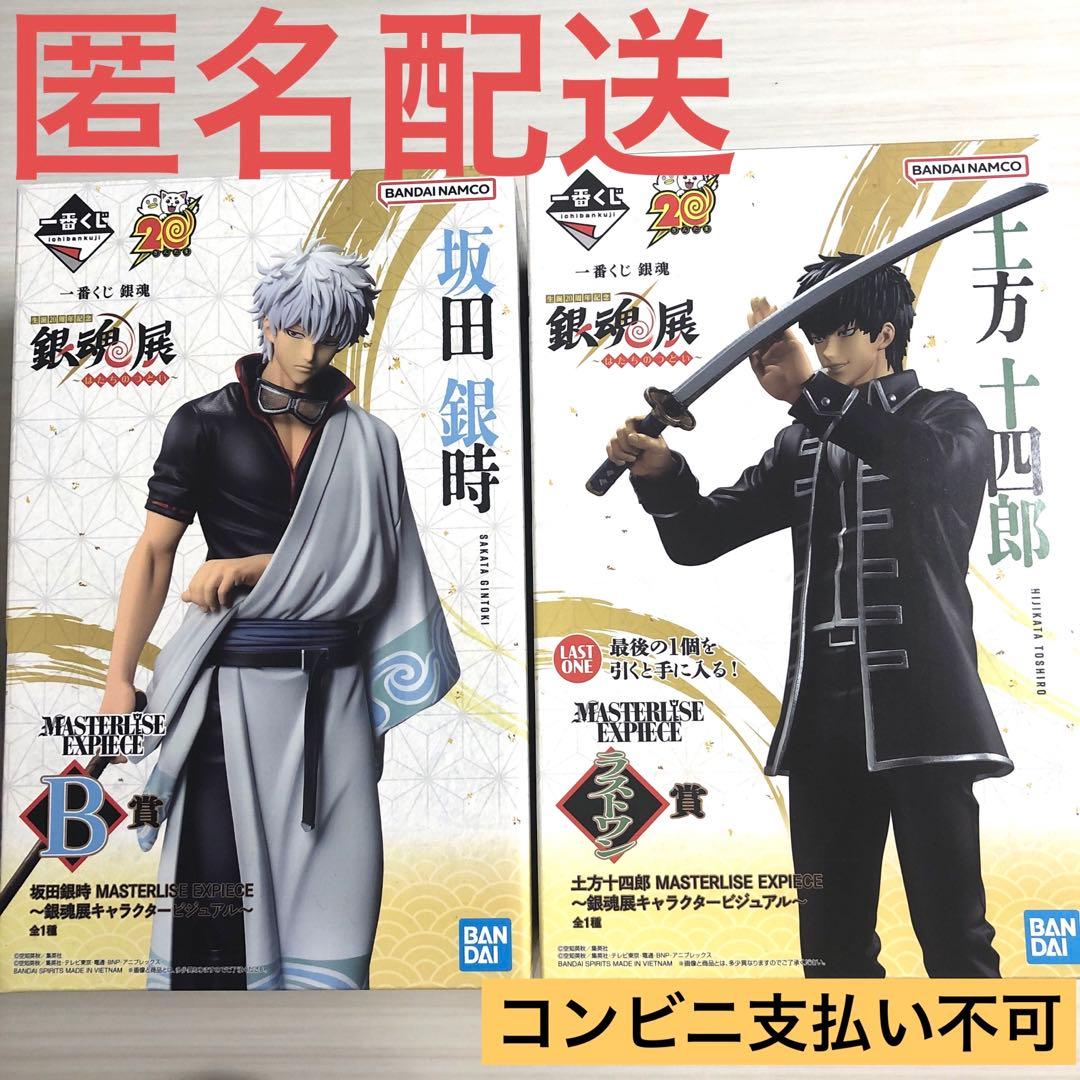 銀魂 銀魂展 一番くじ 坂田銀時 土方十四郎 フィギュア B賞