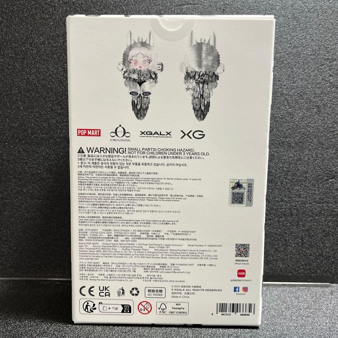 SKULLPANDA x XG ぬいぐるみペンダント (日本限定)