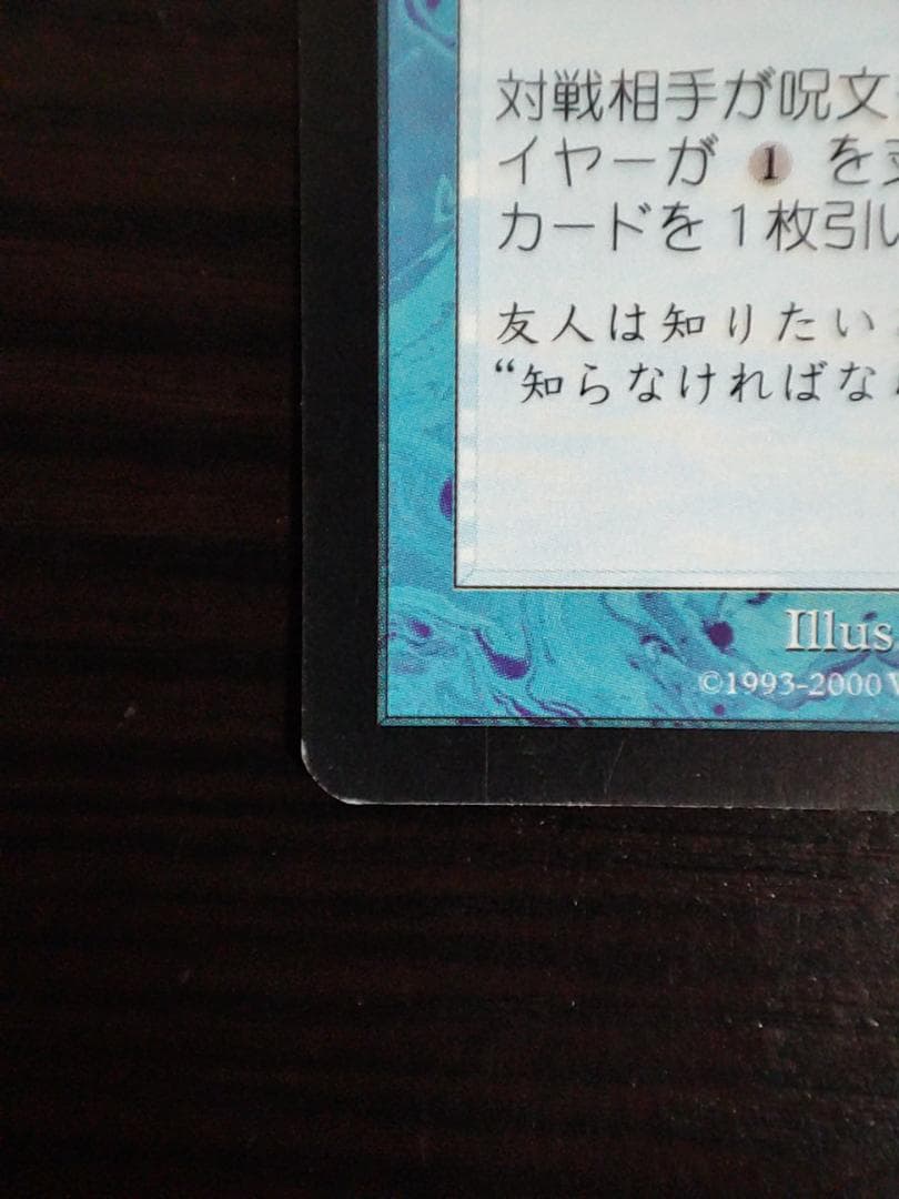 《リスティックの研究/Rhystic Study》[PCY] 青C 3枚