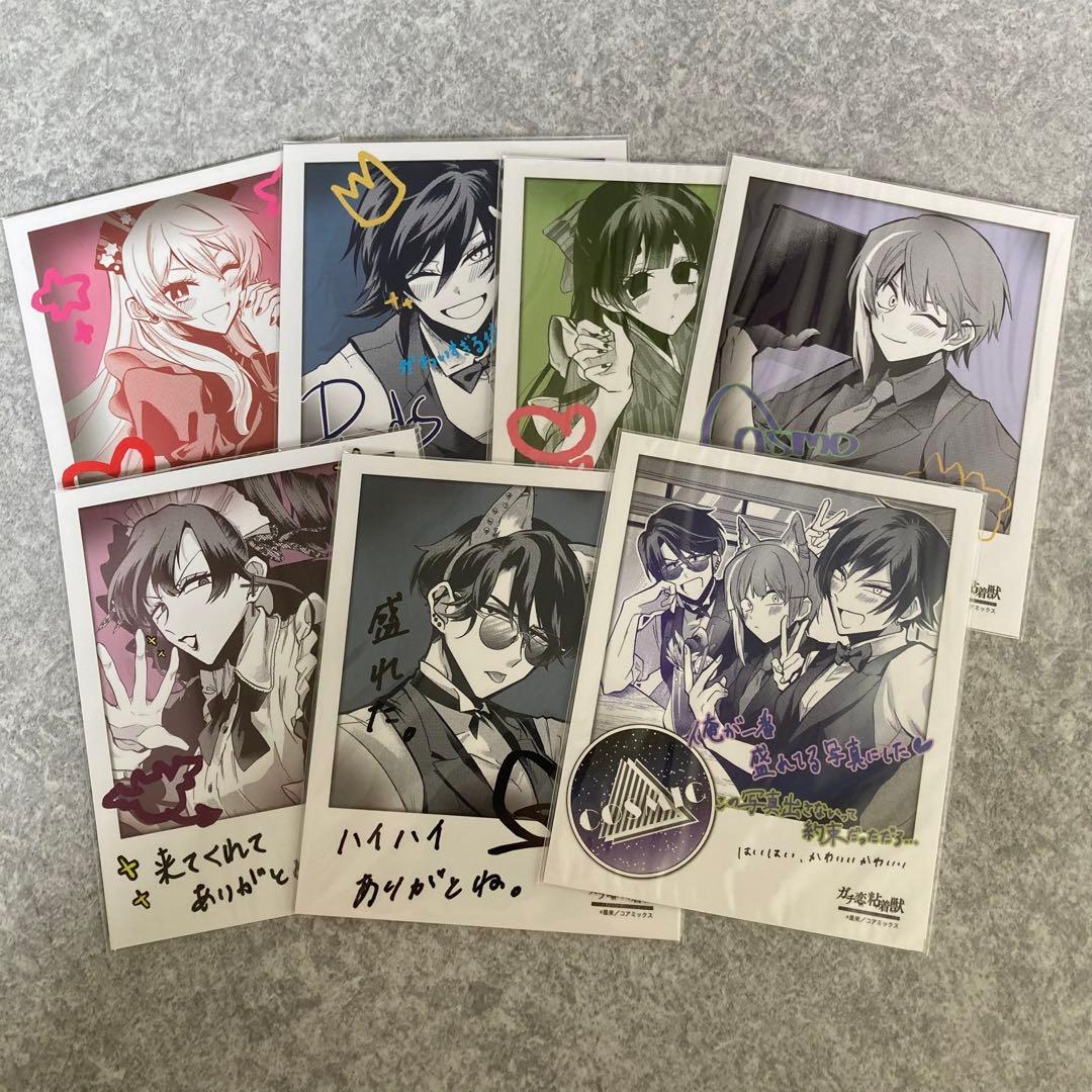 ガチ恋粘着獣 グッズ