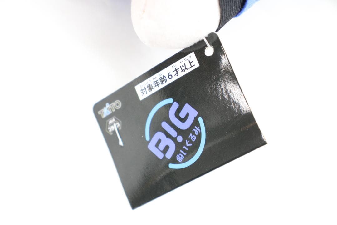 Ado 口開け BIGぬいぐるみ ラウンドワン限定 42-MA0718-13 - メルカリ