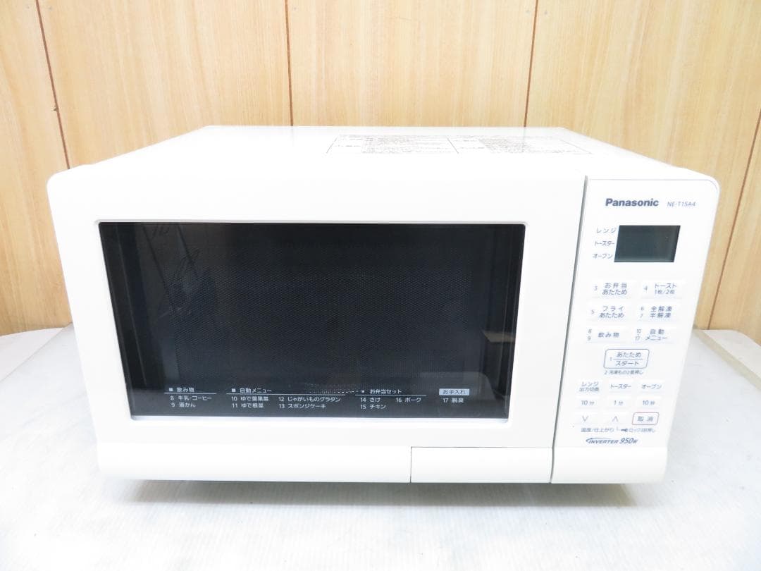 パナソニック 2021年製 オーブンレンジ 電子レンジ 15L NE-T15A4 パナソニック 2021年製 オーブンレンジ 電子レンジ 15L NE-T15A4