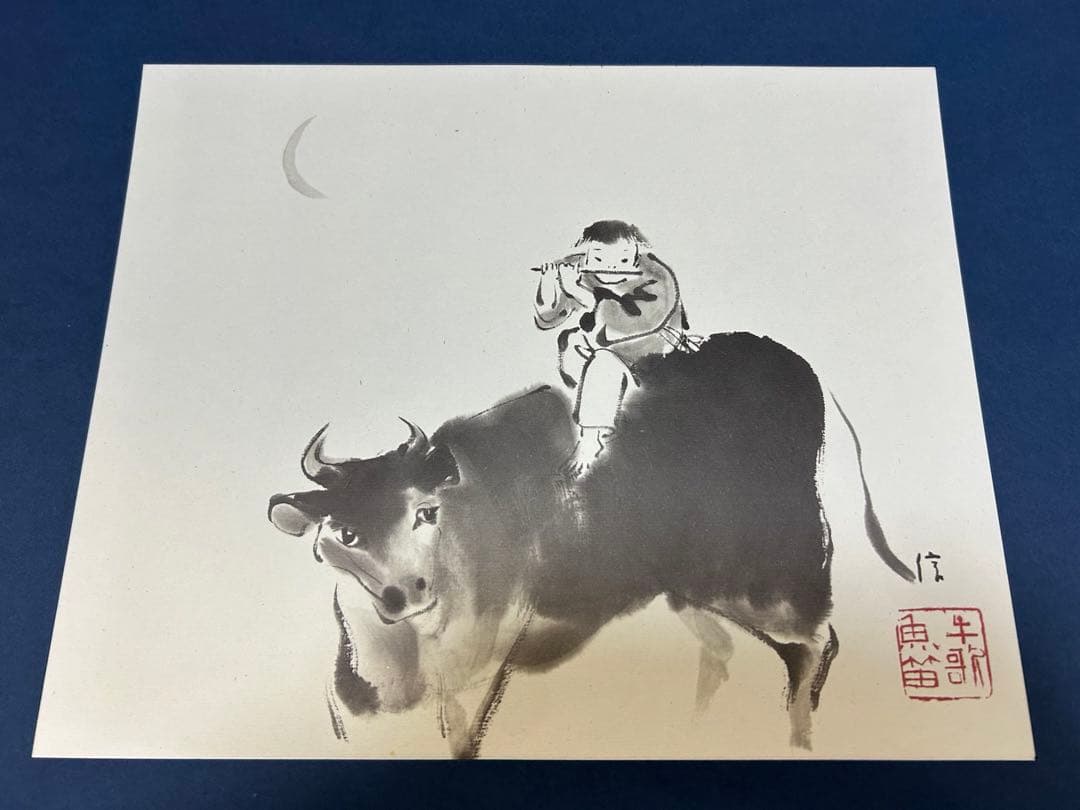 木原 信 水墨画集 限定発行150部 - メルカリ