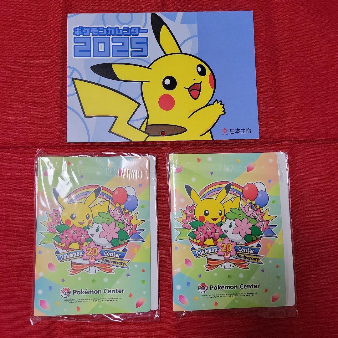 ポケモンセンター 20周年クリアファイル アニバーサリー 2025年