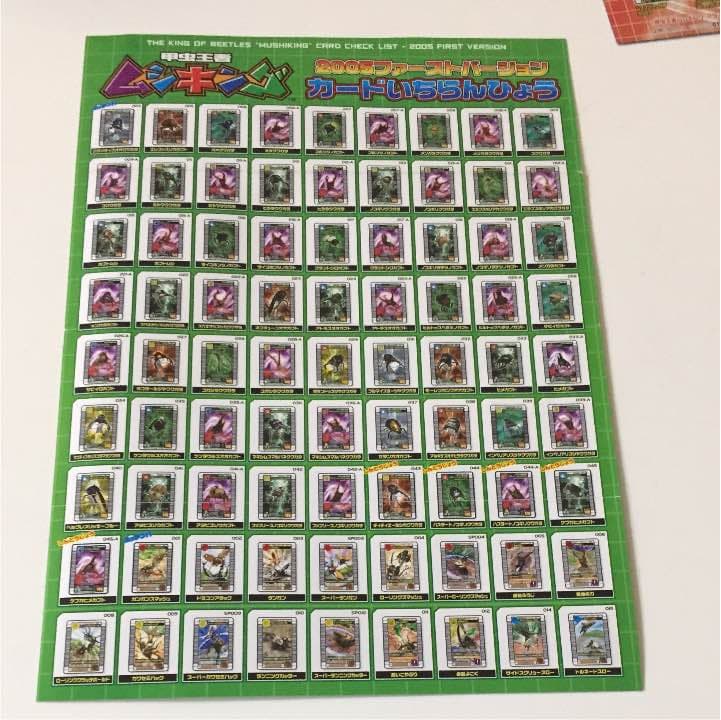 激レア非売品】甲虫王者ムシキング2005ファーストプレート