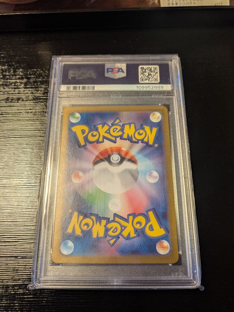 ゲッコウガex sar psa10