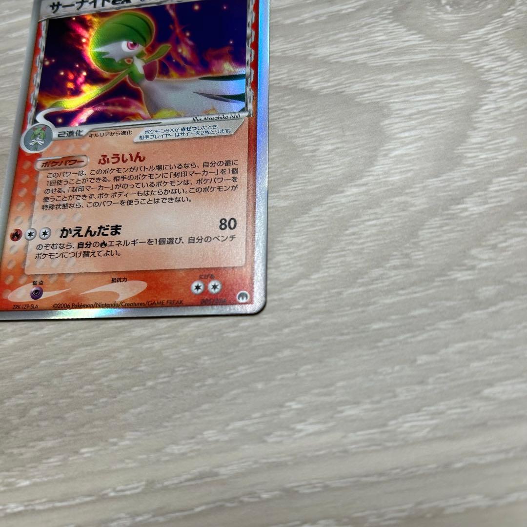 サーナイト ex δ 進化セット美品 3点セット ポケモンカード ラルトス