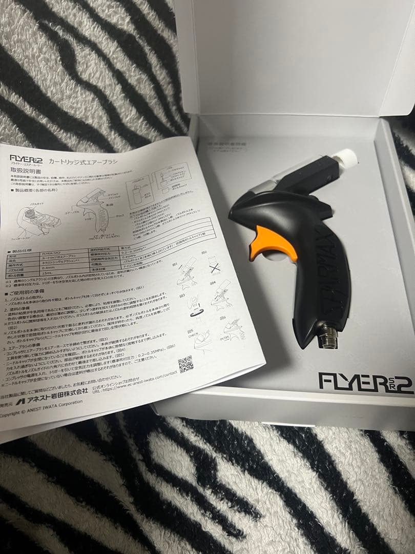 SPARMAX FLYER-SR2 ＋ スプレーボトル二本　新品・未使用