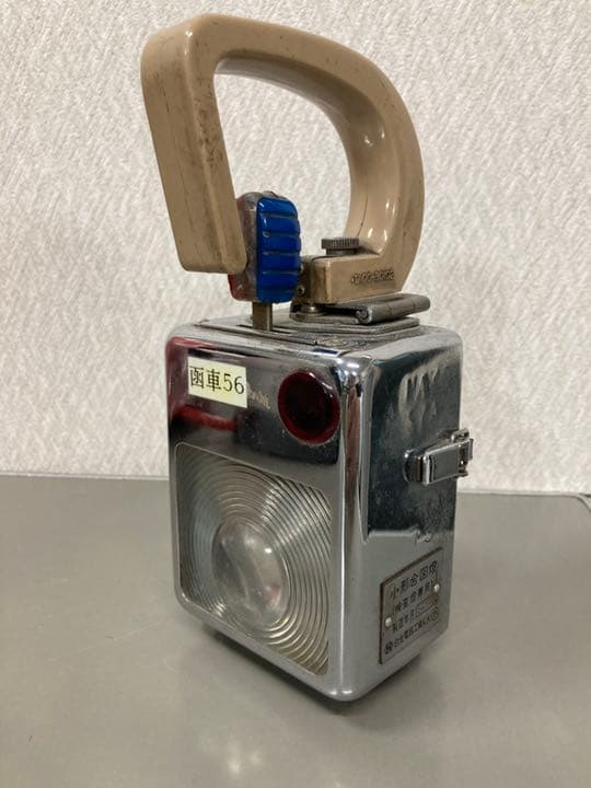 JR 国鉄　鉄道　小形合図燈