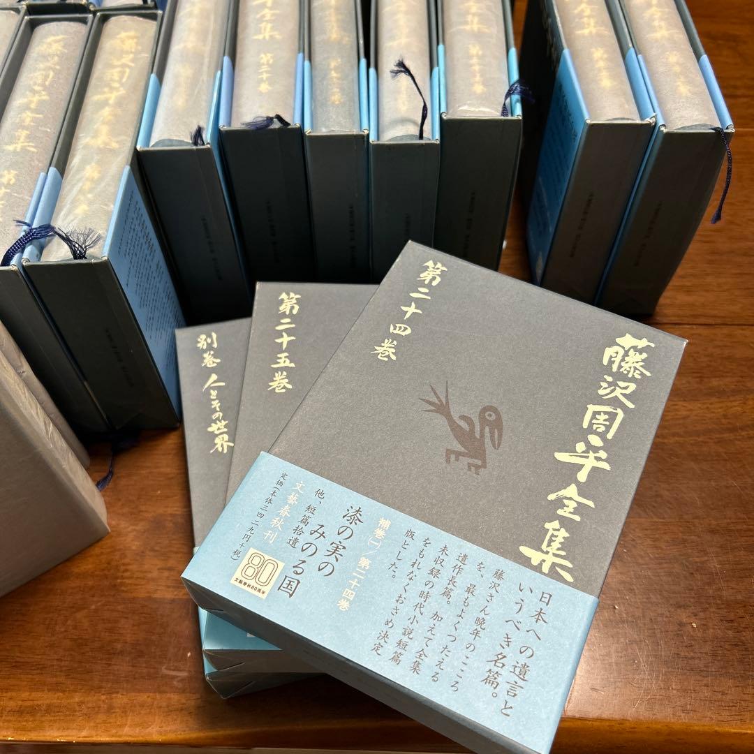 藤沢周平全集 全25巻、別巻1巻 月報揃い