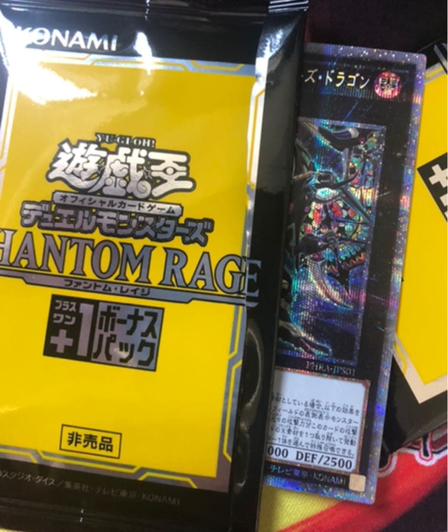 遊戯王 ダーク・レクイエム・エクシーズ・ドラゴン