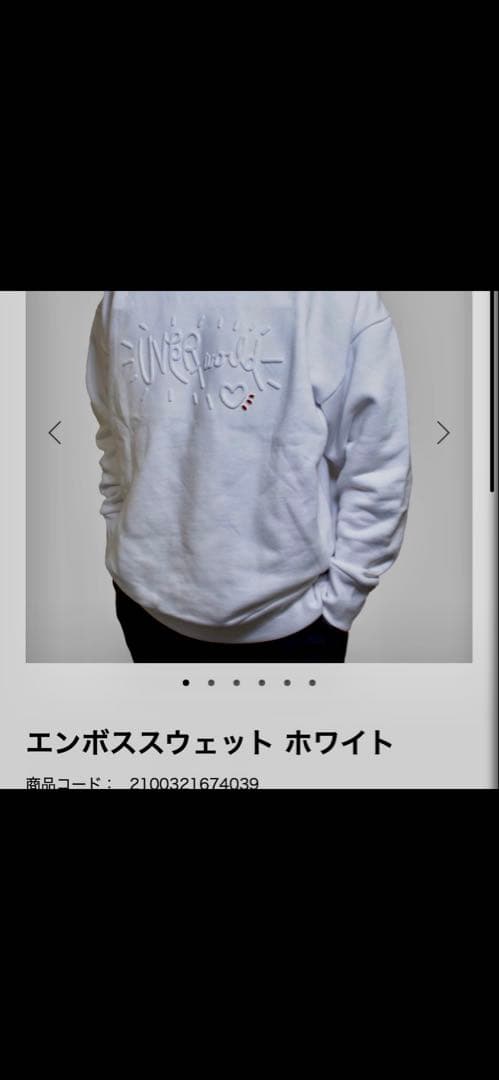 XL】UVERworld エンボススウェット ホワイト - メルカリ