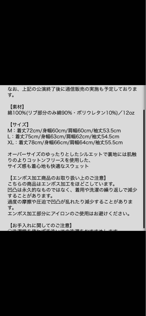 XL】UVERworld エンボススウェット ホワイト - メルカリ