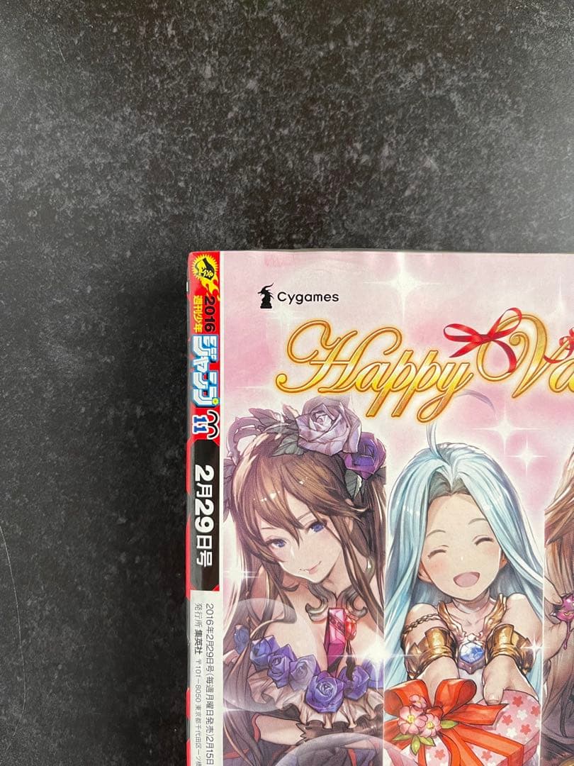 ●週刊少年ジャンプ 2016年 11号 ●新連載 鬼滅の刃 吾峠呼世晴