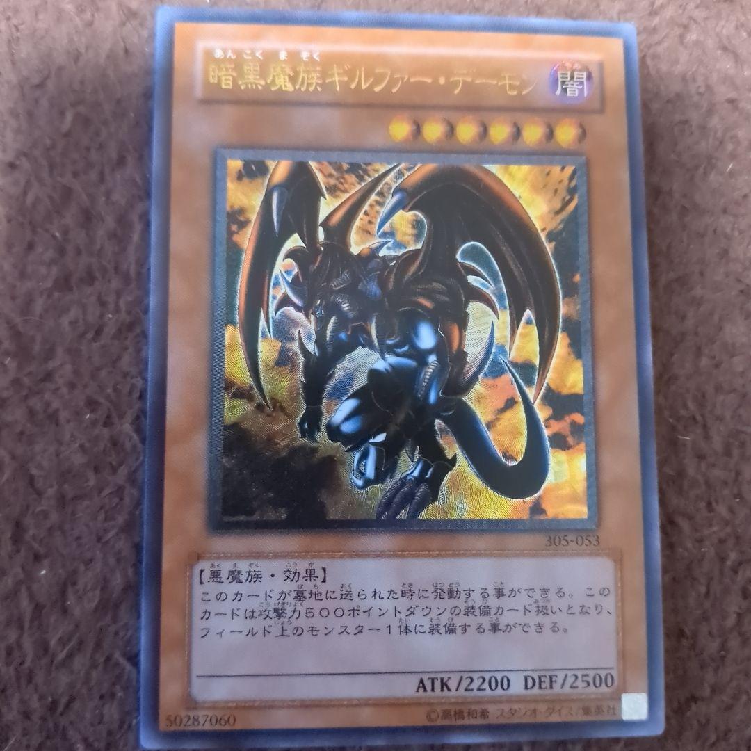 遊戯王OCG デュエルモンスターズ カードセット 約40枚全部レリーフ