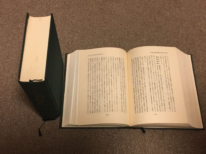 非売品 中之島村史 上下、民俗・資料編