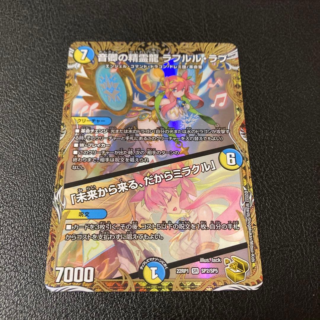 ラフルルラブ金2枚セット