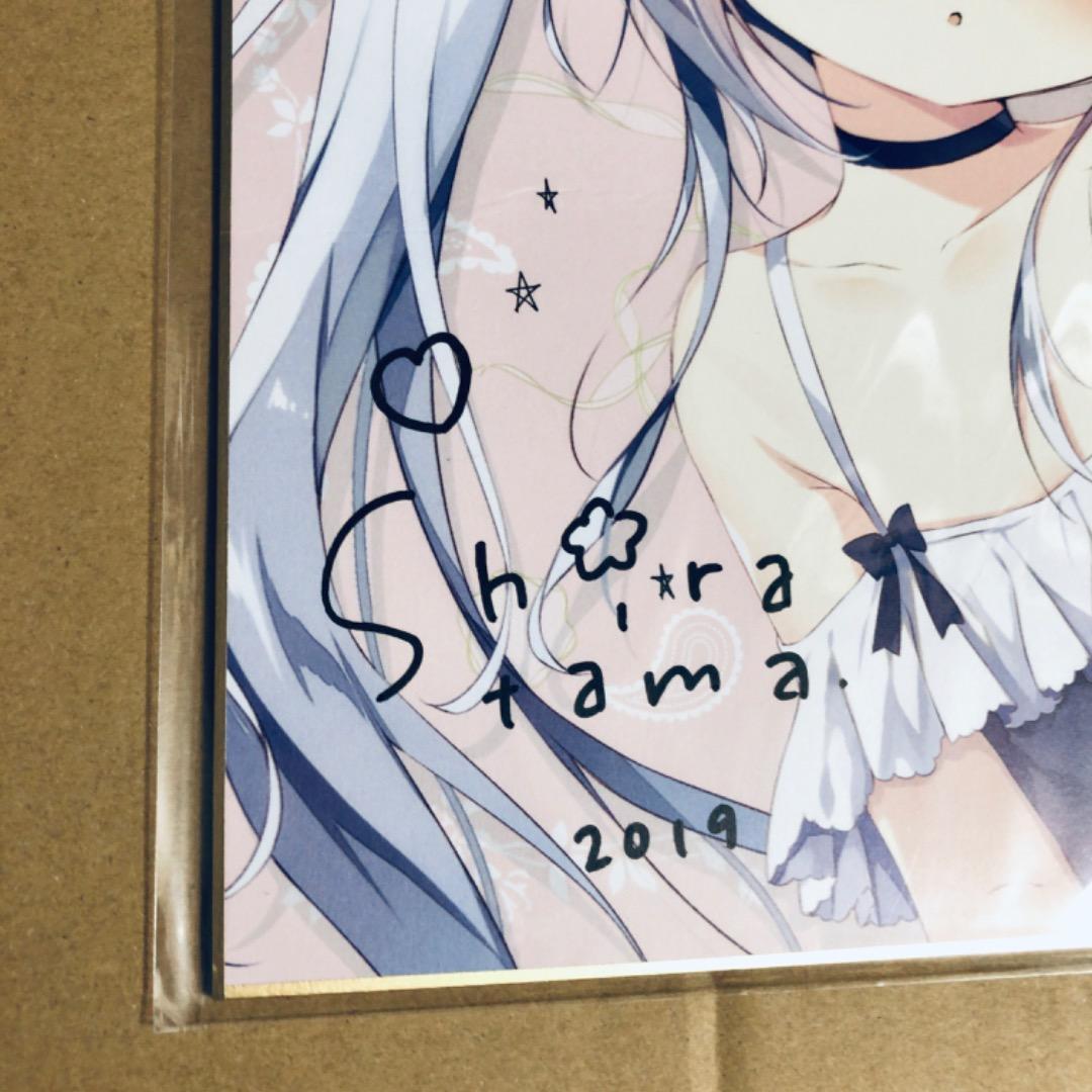 サイン入り 複製色紙 しらたま たまトーク2019 しらたまこ つららちゃん