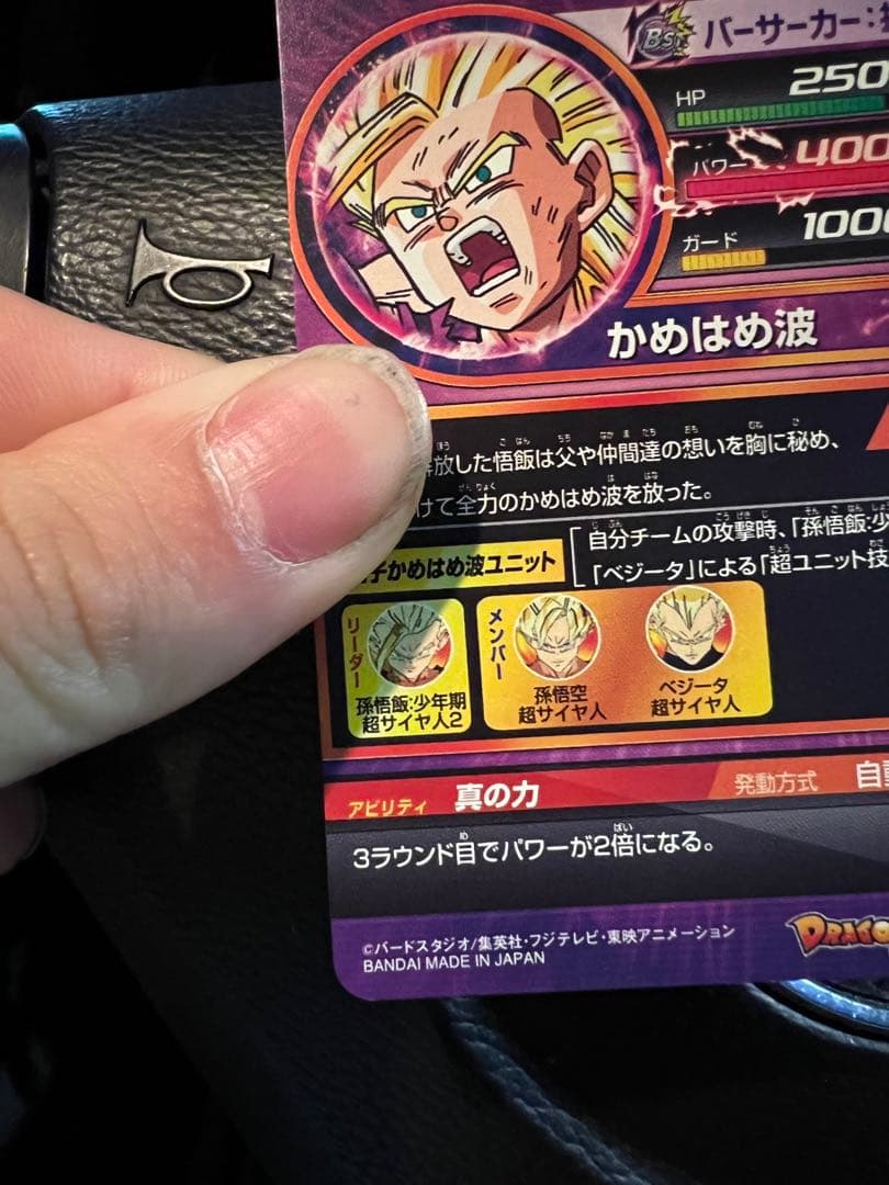 ［限定超特価］ドラゴンボールヒーローズ　親子かめはめ波