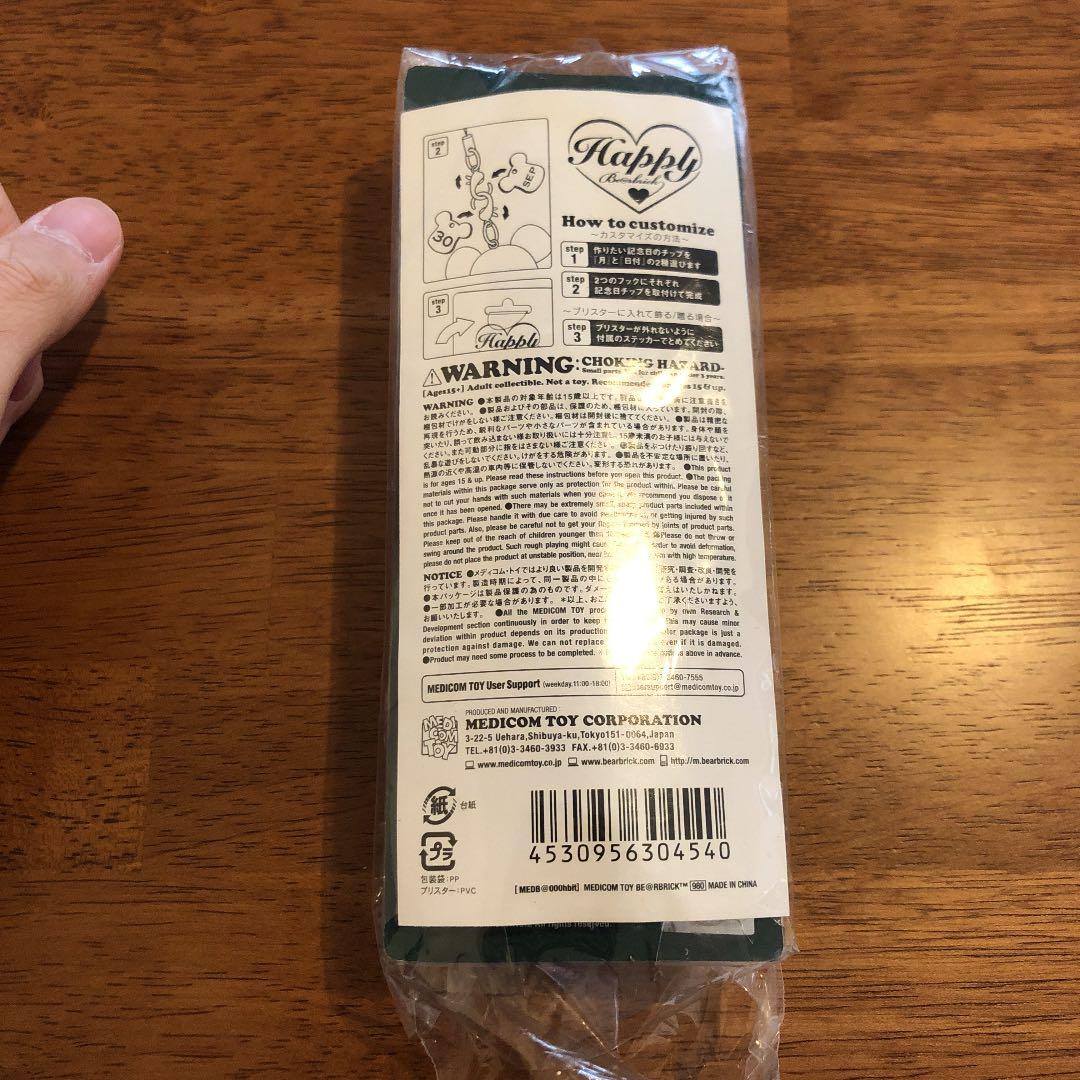 ベアブリック　Happy Birthday