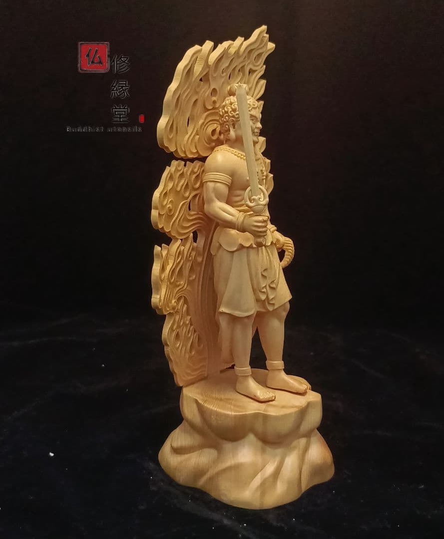 修縁堂】木彫り 仏像 不動明王立像 彫刻 一刀彫 天然木檜材 仏師で