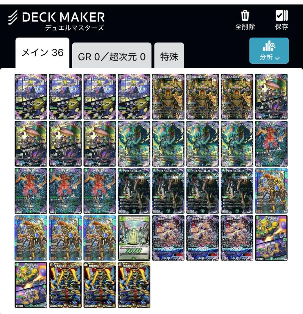 デュエマ引退 デッキまとめ売り