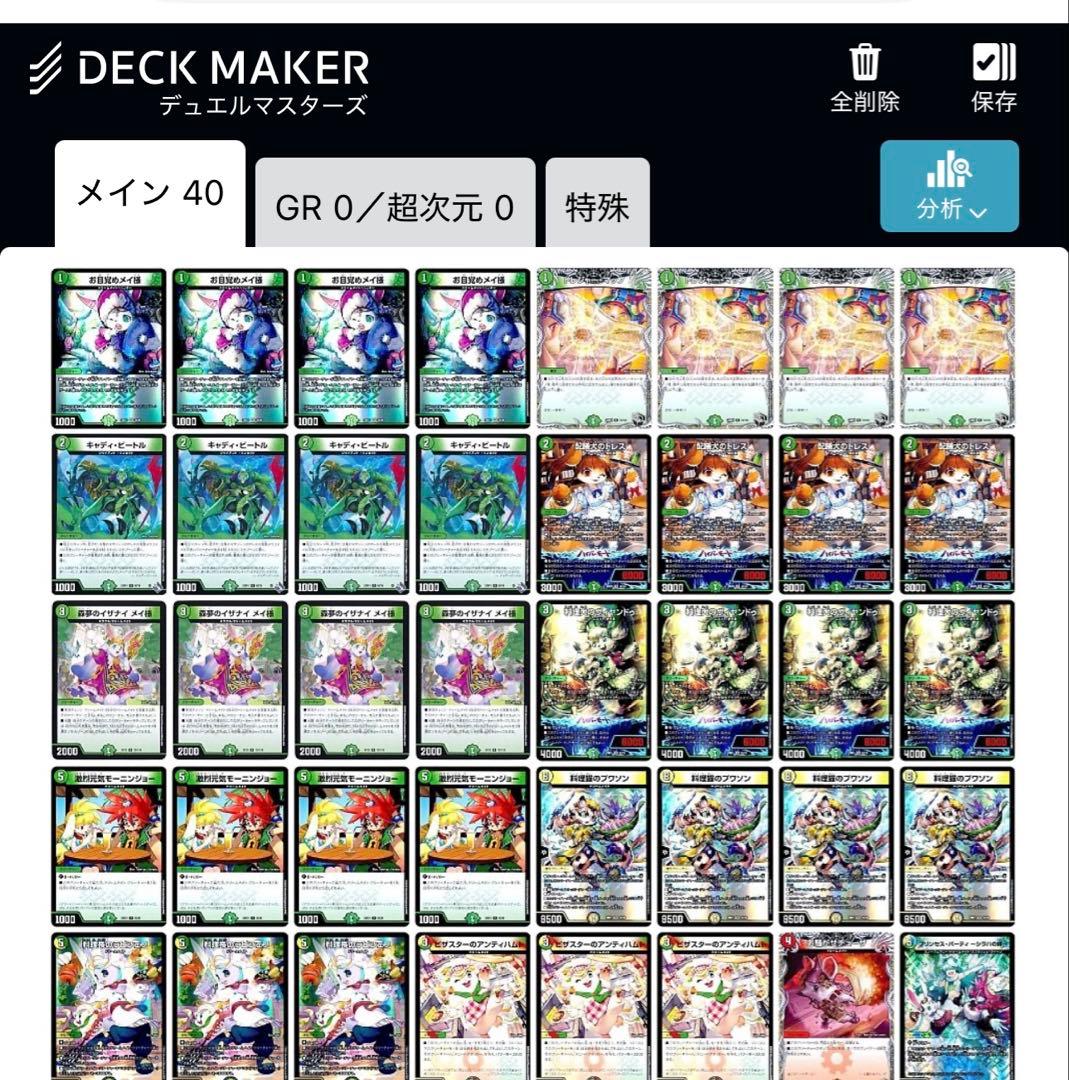 デュエマ引退 デッキまとめ売り