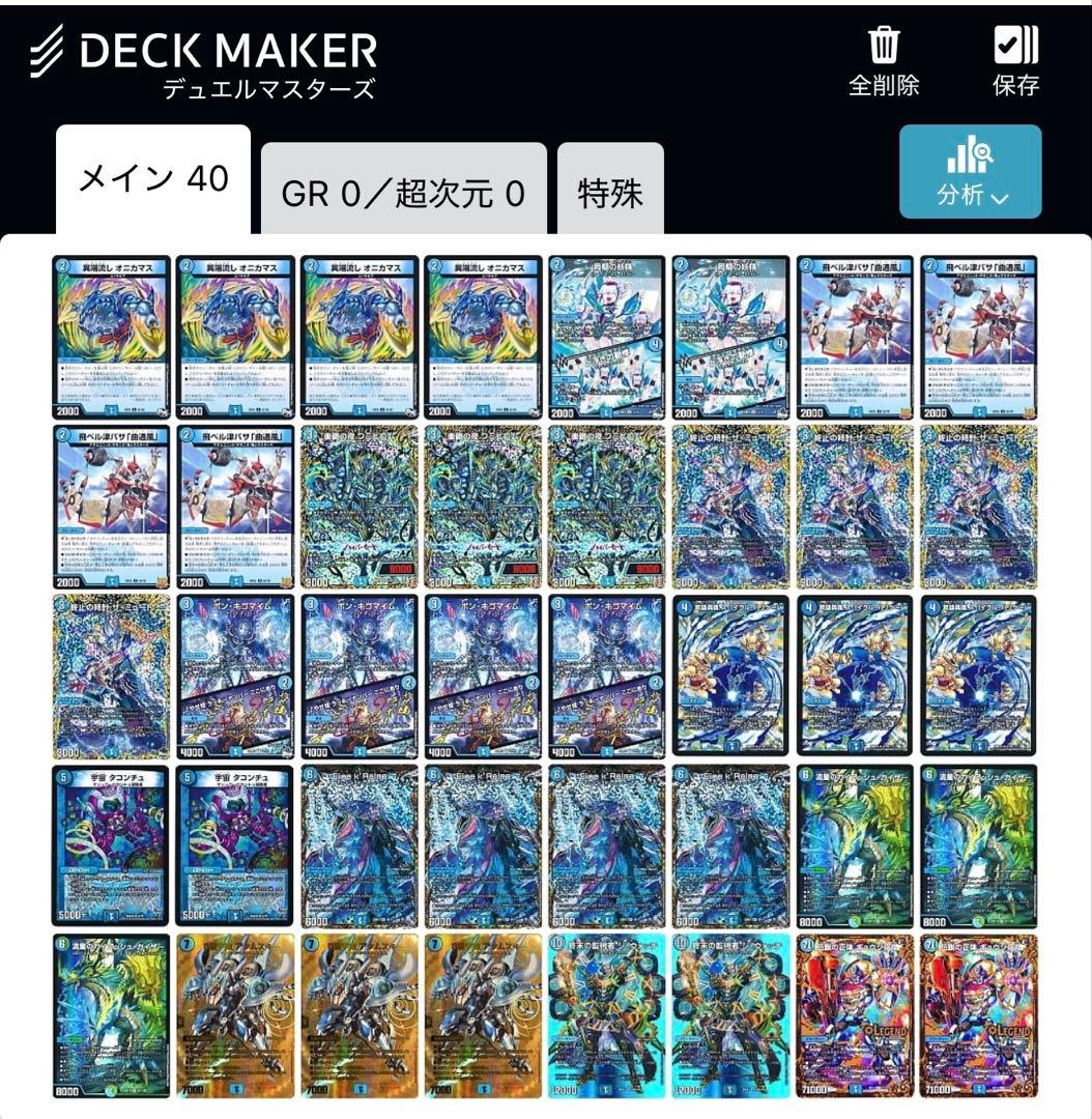 デュエマ引退 デッキまとめ売り