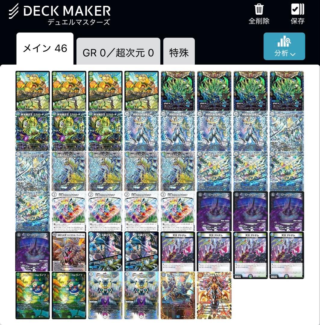 デュエマ引退 デッキまとめ売り