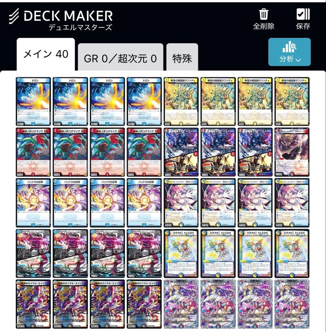 デュエマ引退 デッキまとめ売り