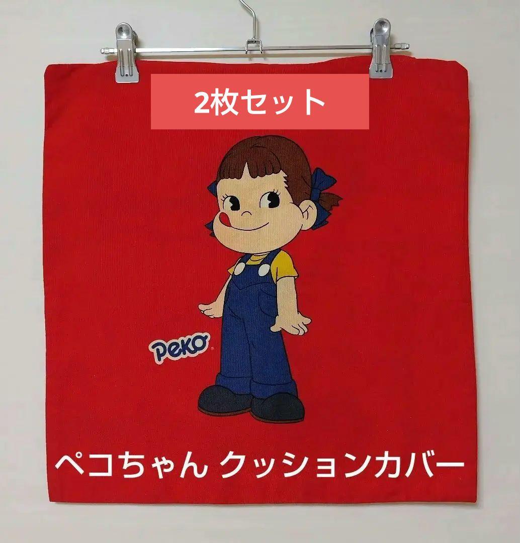 ペコちゃんクッション非売品希少レトロ昭和