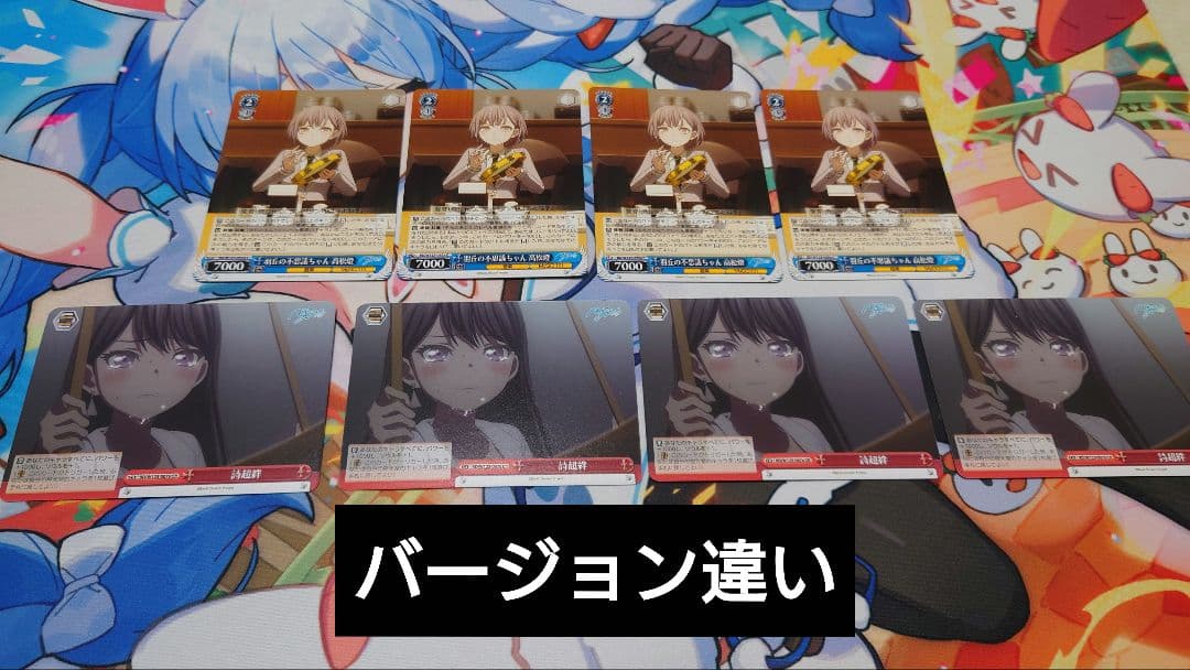 ヴァイスシュヴァルツ　MyGO!!!!!×Ave Mujica　RR以下4コン