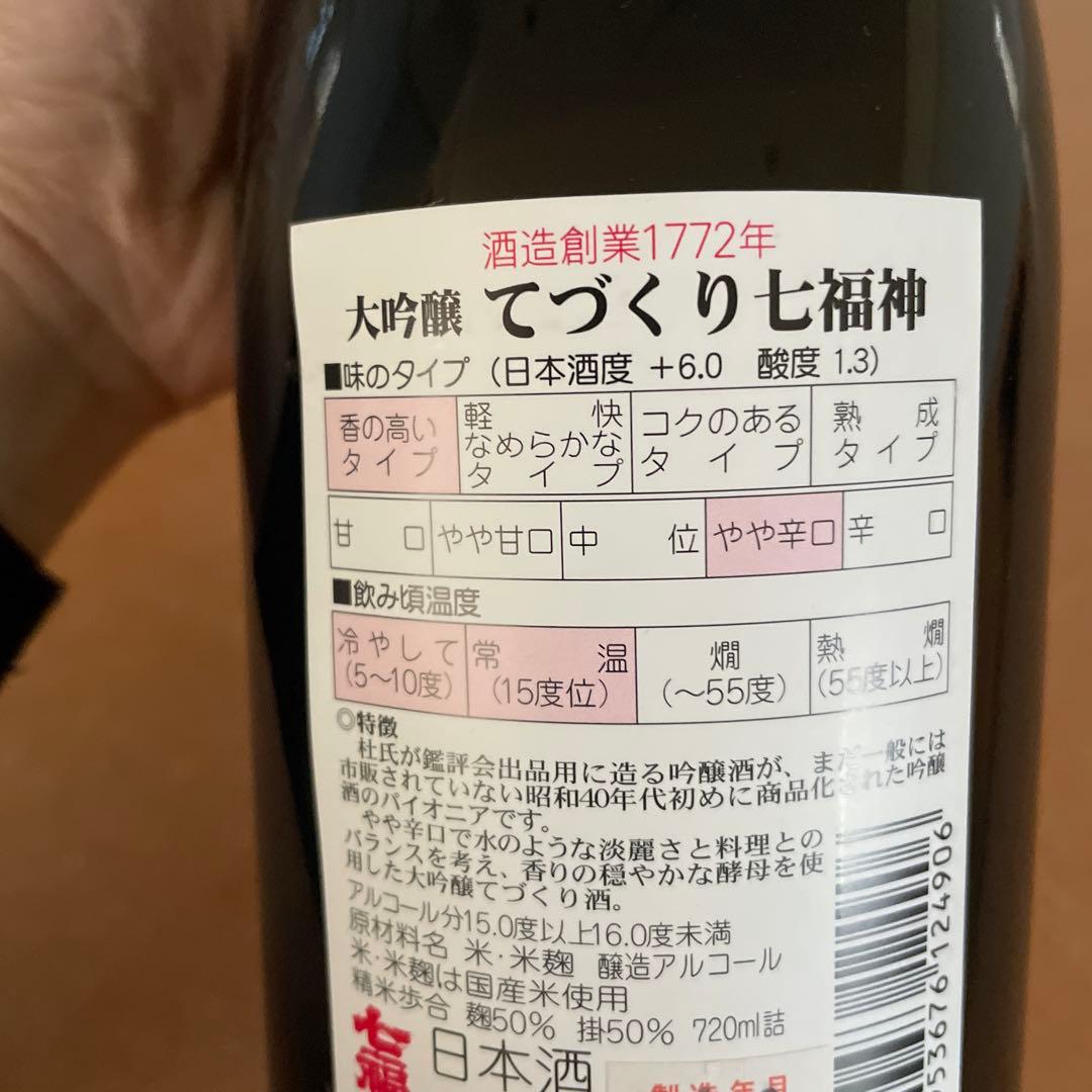 山崎 12年 ウイスキー IWハーパー JINRO 七福神大吟醸の通販はau PAY