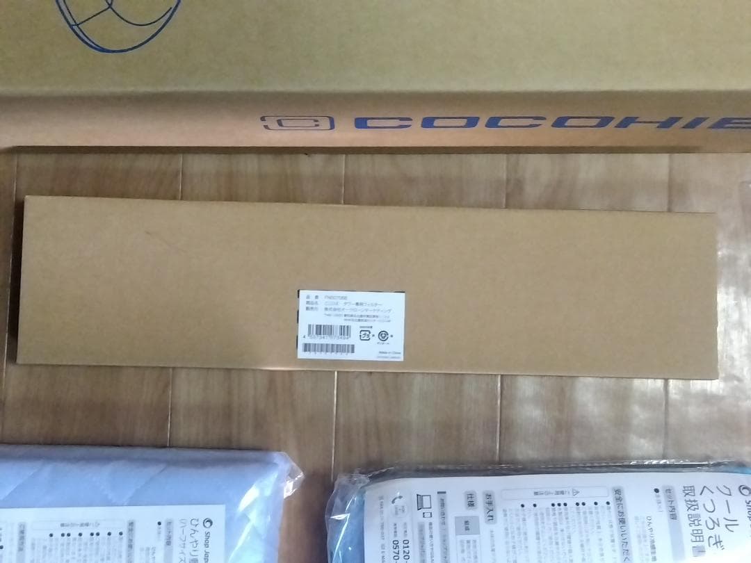 ここひえタワー ( 冷風機 )＋予備フィルター他　計５点セット 全て新品未使用