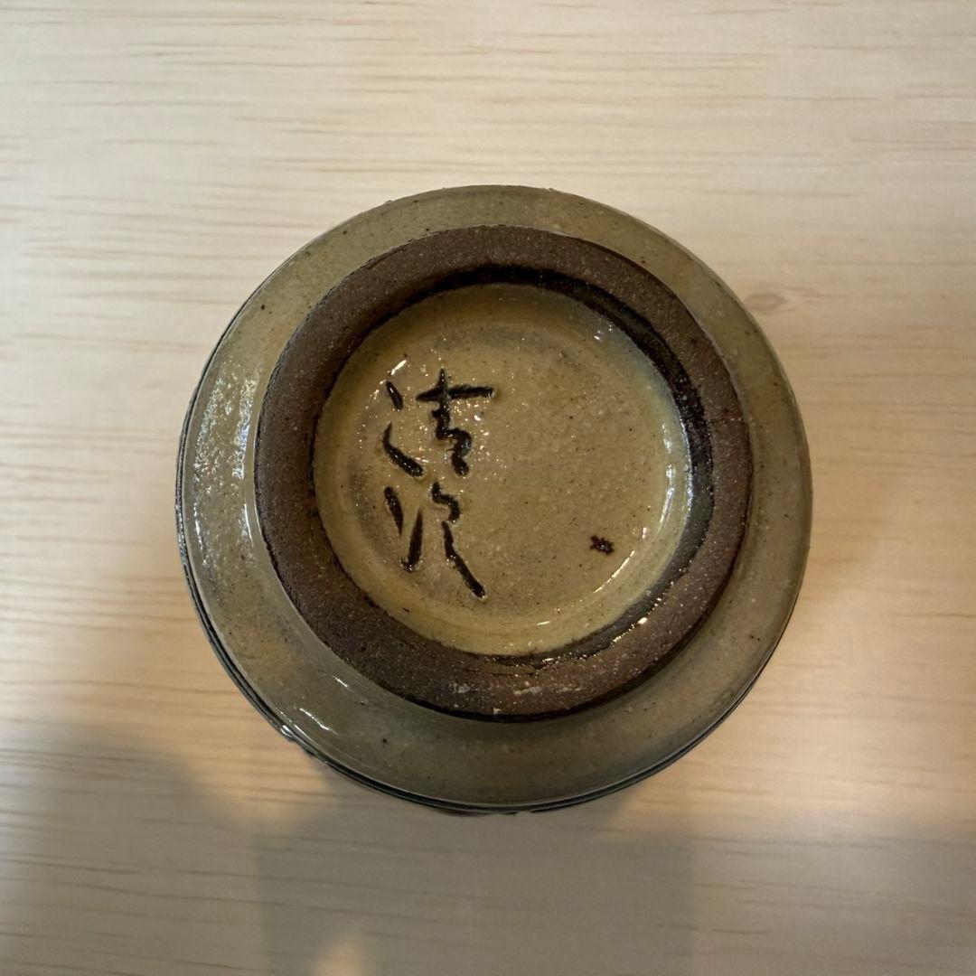 壺屋焼 小橋川清次 湯呑 やちむん - メルカリ