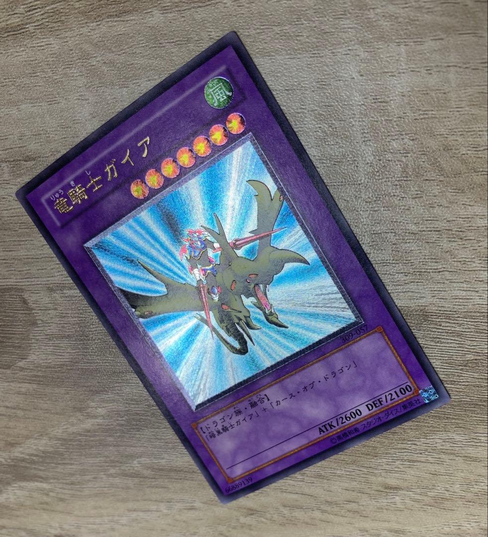 竜騎士ガイア レリーフ 遊戯王