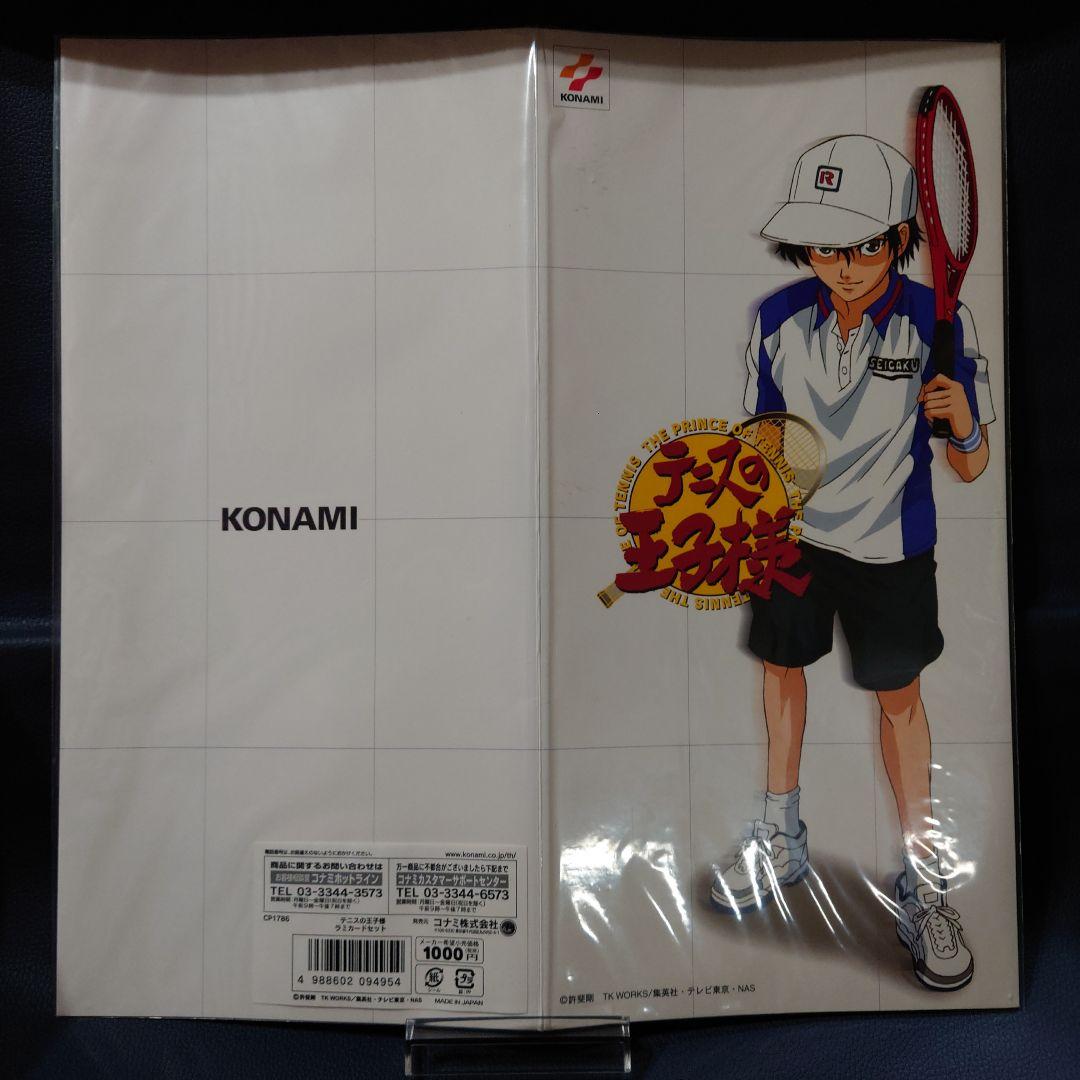 希少テニスの王子様ラミカードNO1.NO2セット