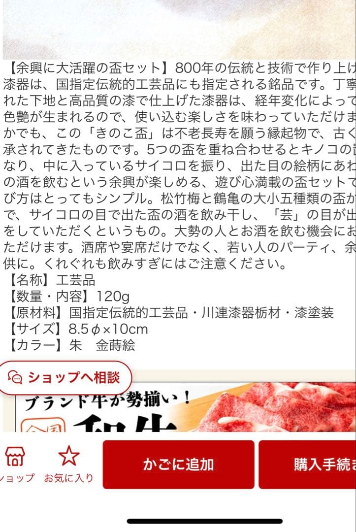 川連漆器／きのこ酒杯5点＋サイコロ