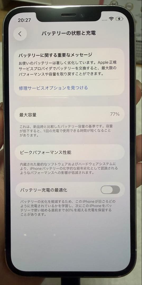 携帯電話本体 Apple iPhone 12Pro silver 128GB