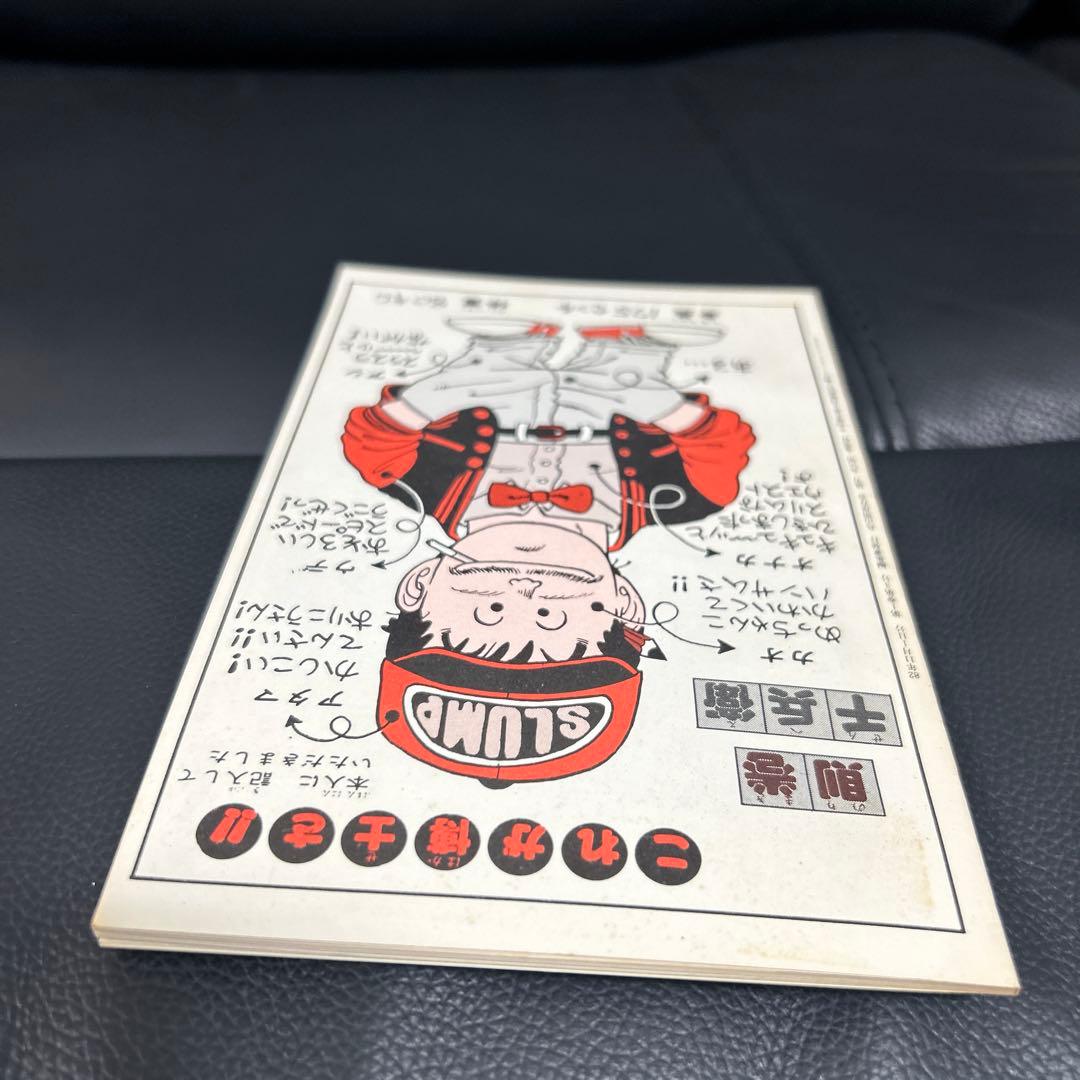 BIRD LAND PRESS 3 鳥山明　保存会　ファンクラブ会報