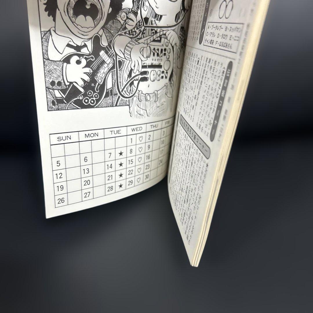 BIRD LAND PRESS 3 鳥山明　保存会　ファンクラブ会報