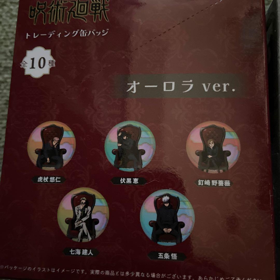 呪術廻戦 トレーディング缶バッジ 3種セット