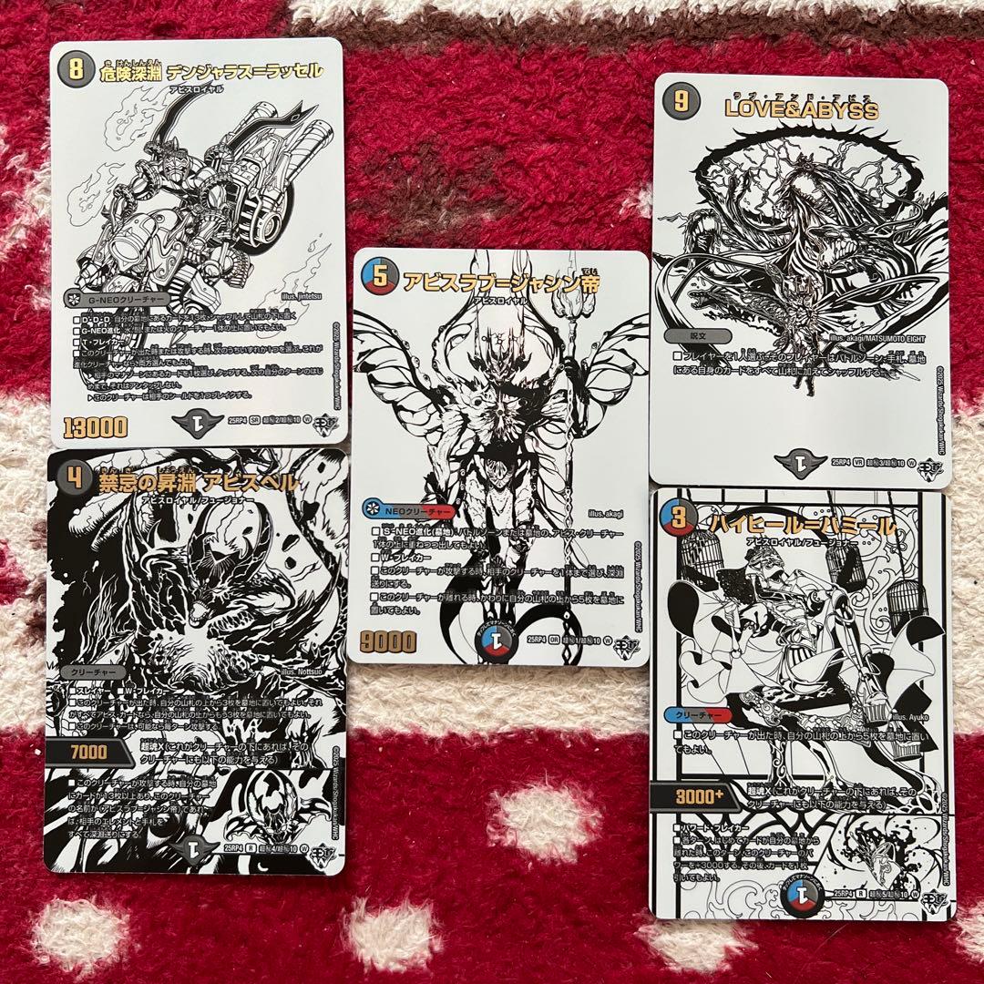 デュエル・マスターズ アビスラブジャシン帝 シークレット - メルカリ