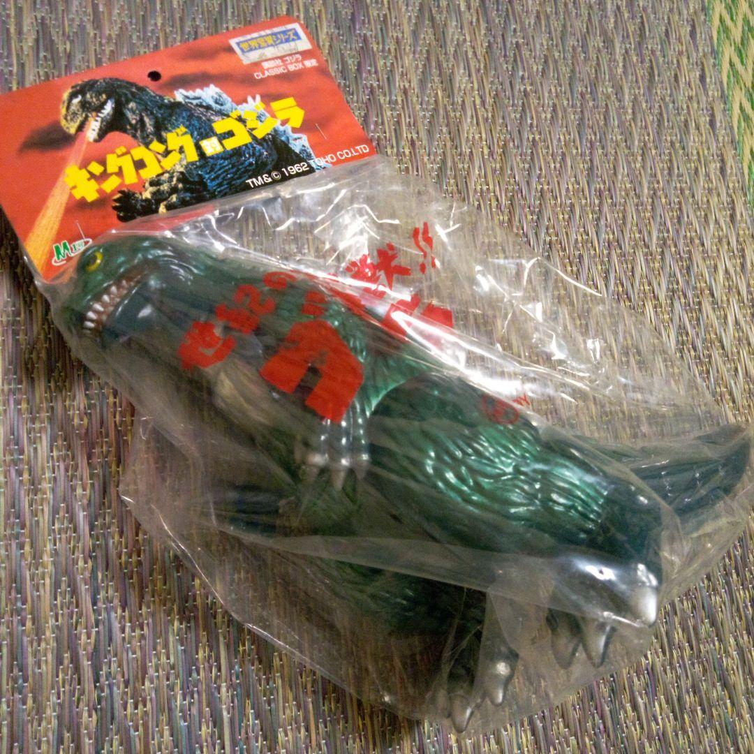ゴジラ　CLASSIC BOX　　オマケ付き