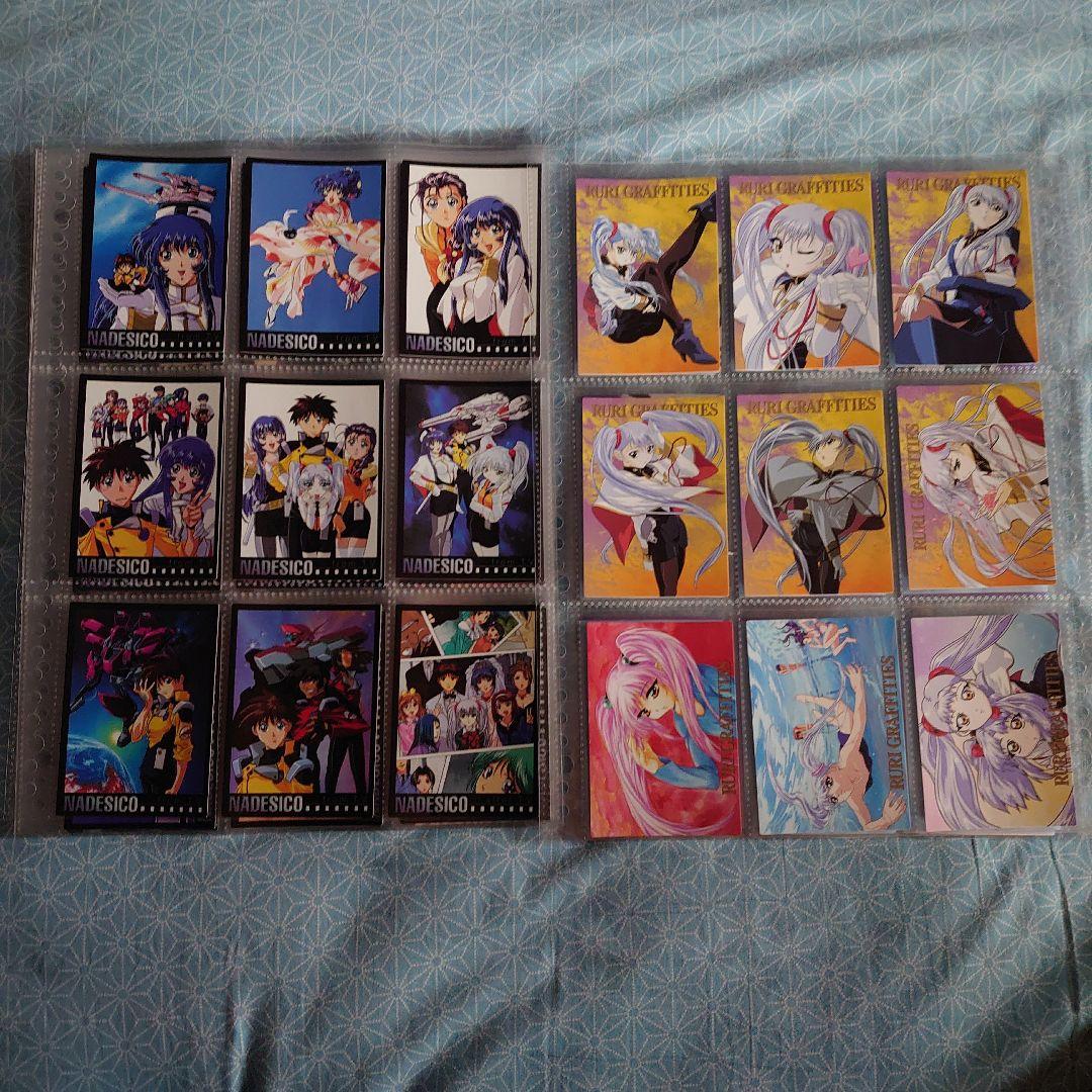 ⑦ 機動戦艦ナデシコ トレカセット