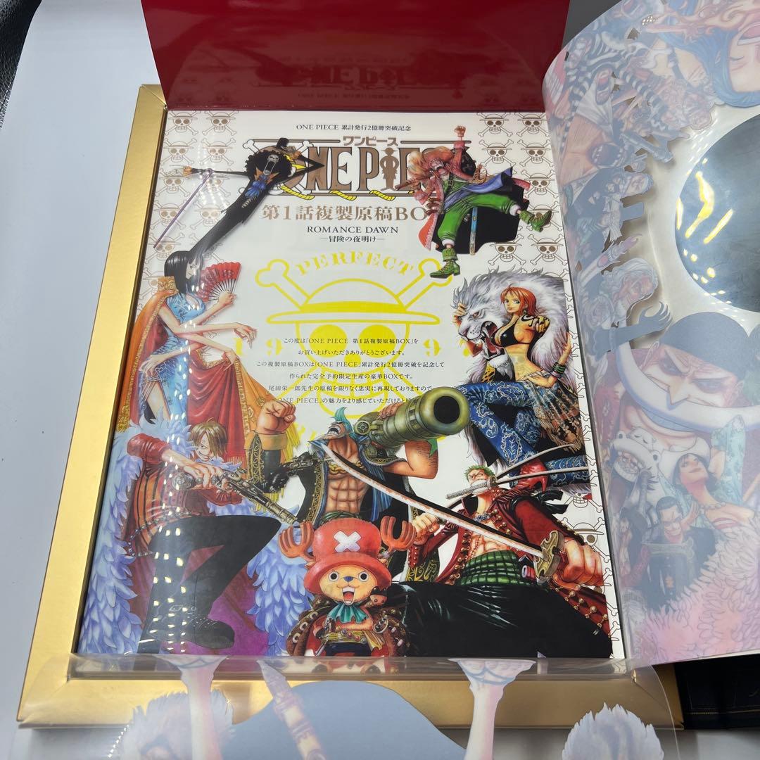 ワンピース 受注生産限定 第１話まるごと複製原稿　ONE PIECE